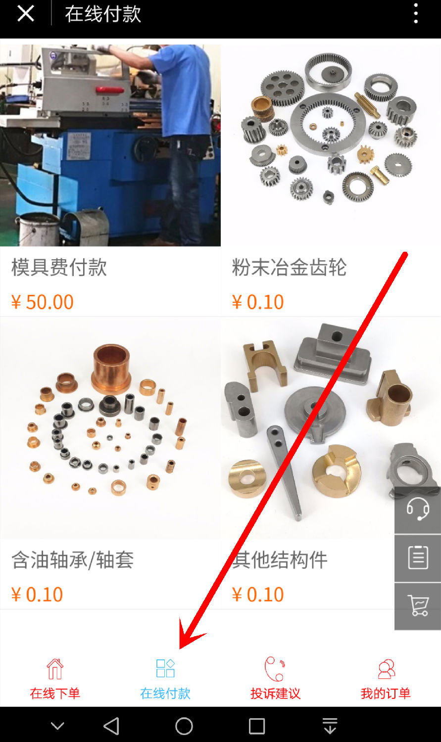 翔宇粉末冶金服務中心-產(chǎn)品中心