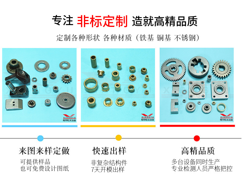 粉末冶金齒輪用什么牌號(hào)？